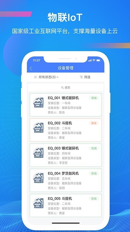启业云app图3