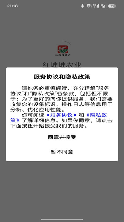 红堆堆农业app图3