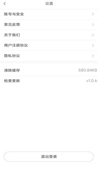 起运连连app图2