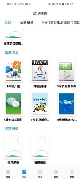 andisk学习盘app图1