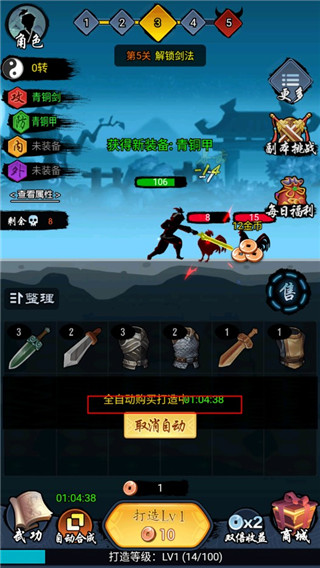 少侠好剑手游图1