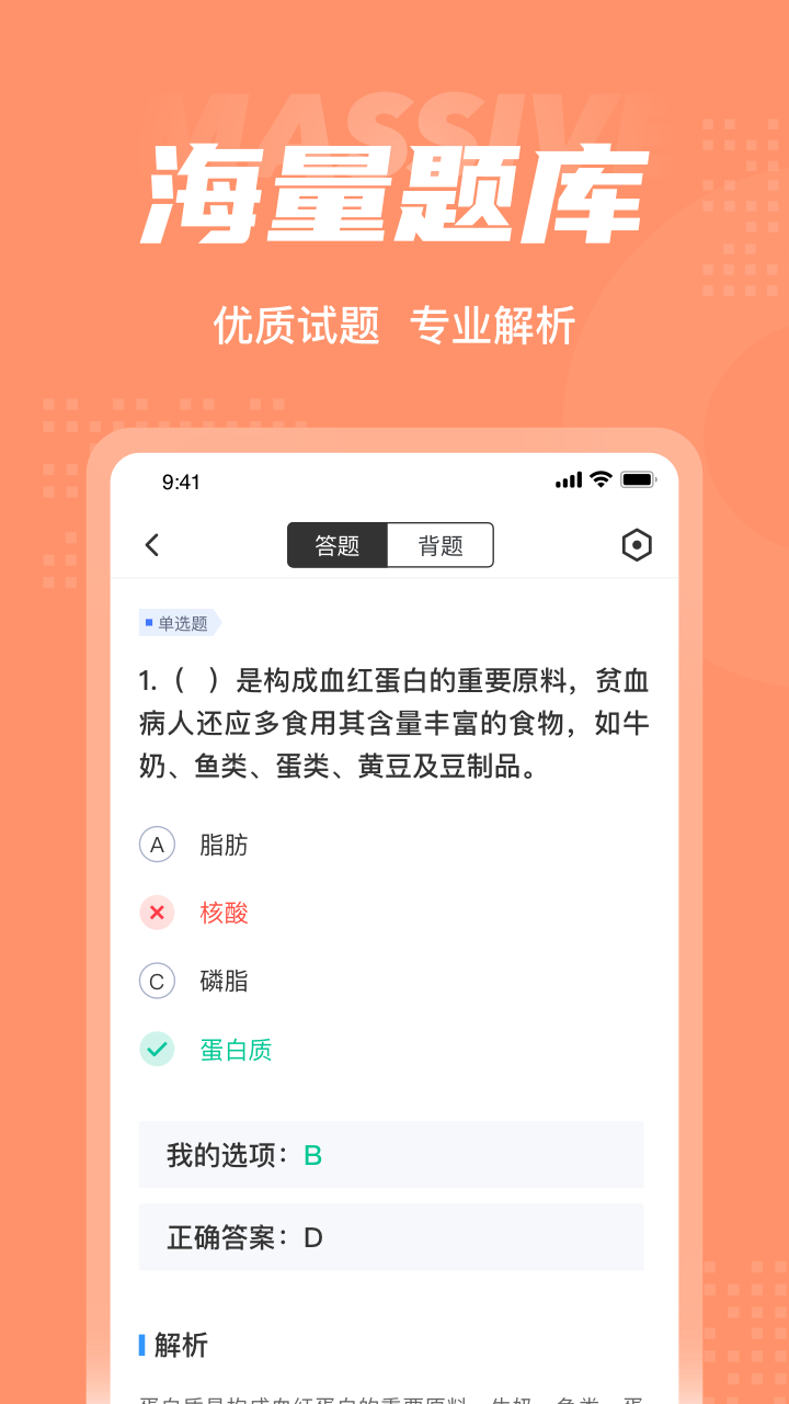 主管药师题库手机版图3