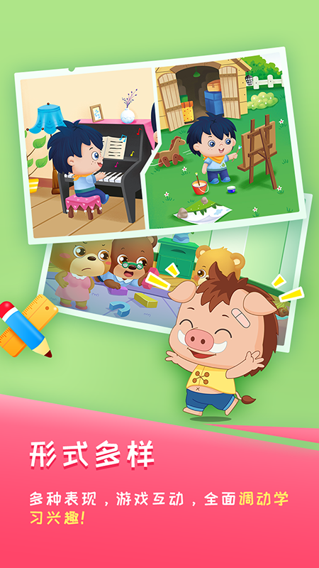哆哆早教手机版图2
