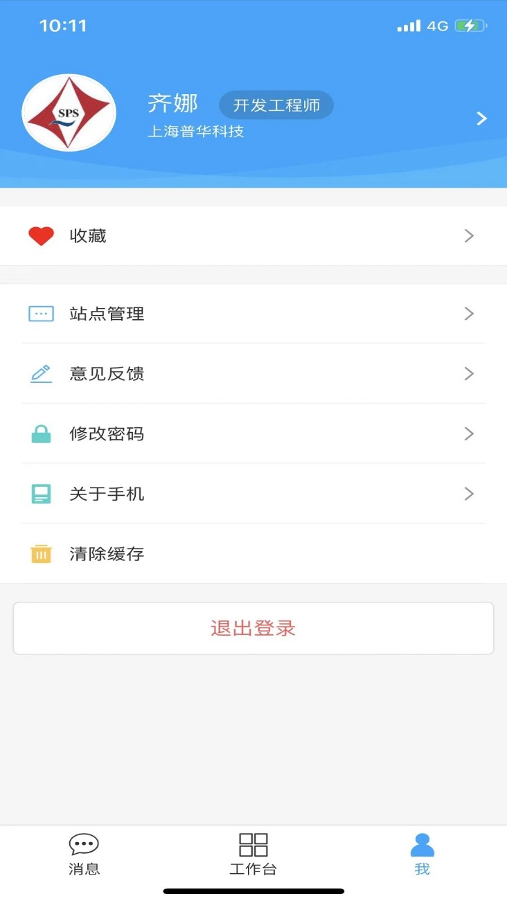 PowerMobile软件图2