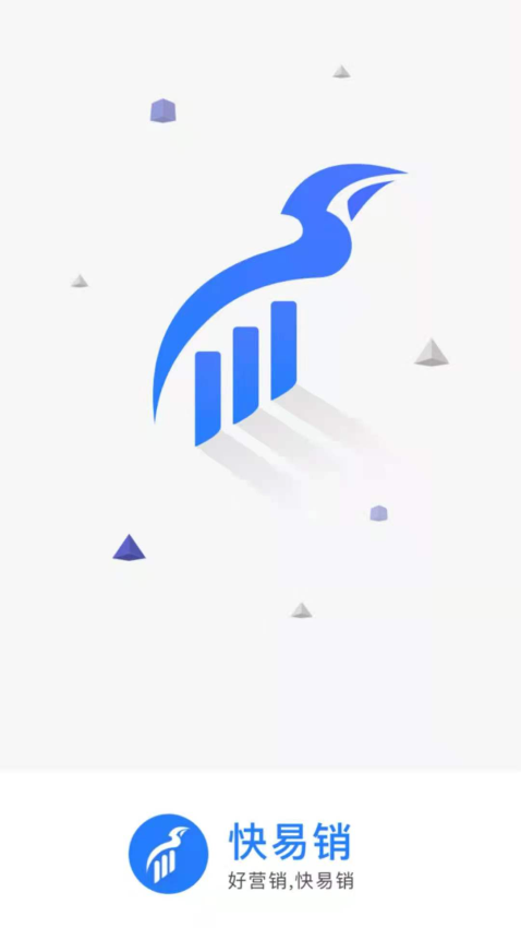 快易销app