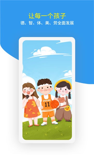家教帮app图1