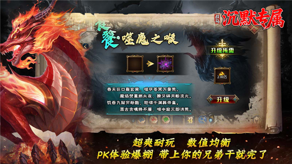 战马沉默专属手游图2