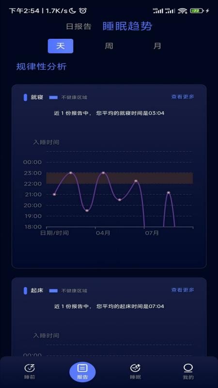 BKT智能app图2