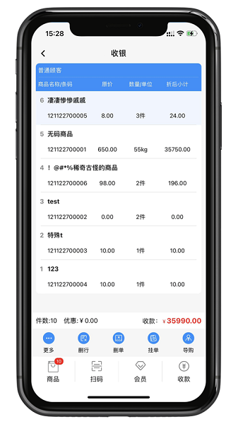 银响力零售app图1