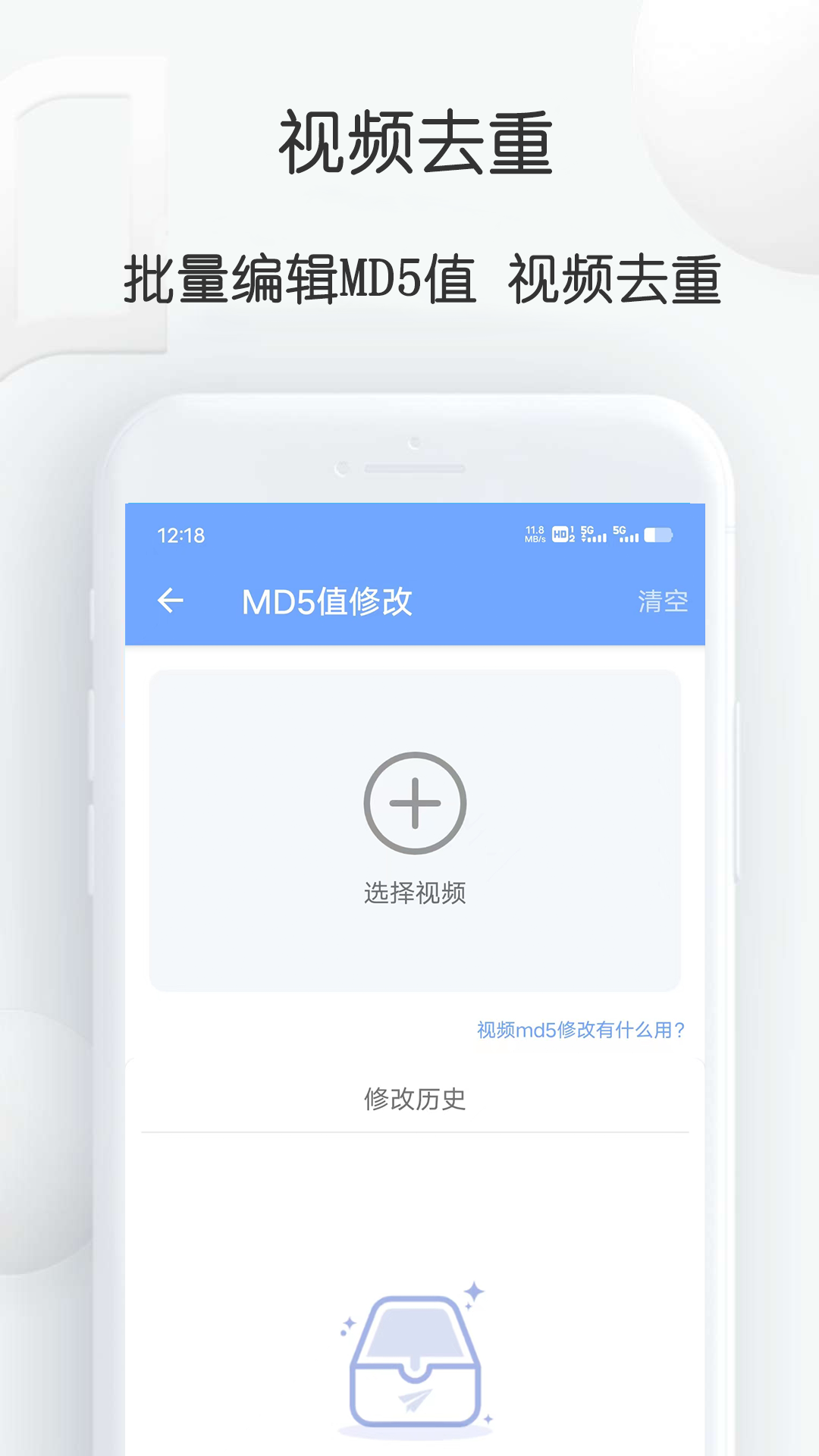 短视频提取大师免费版图1