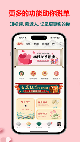 一星正缘最新版图1
