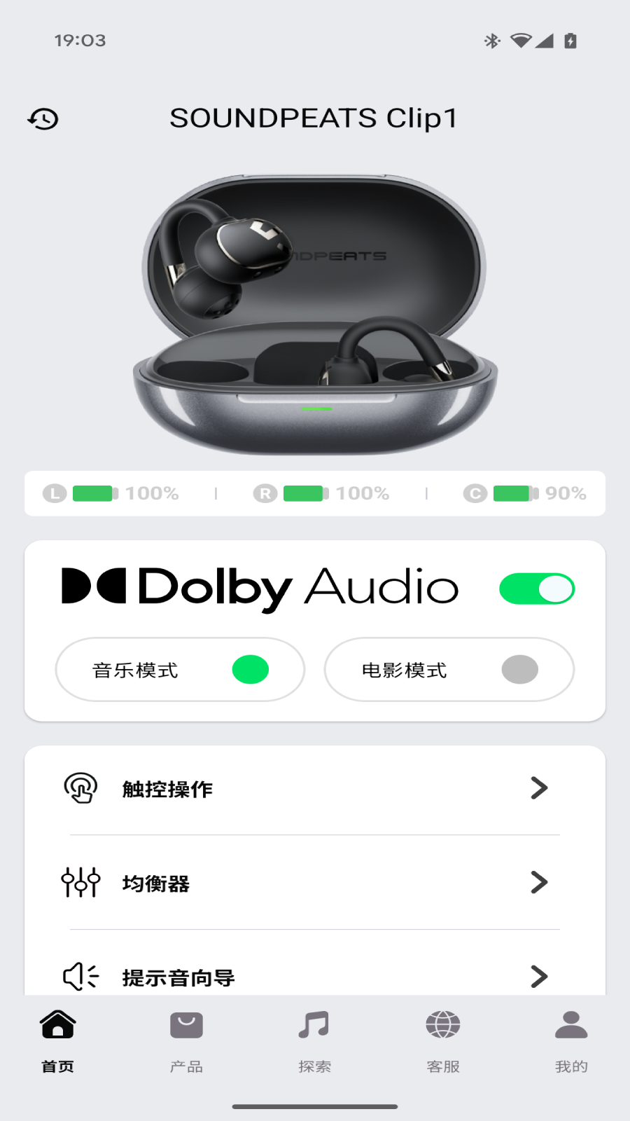 SOUNDPEATS软件