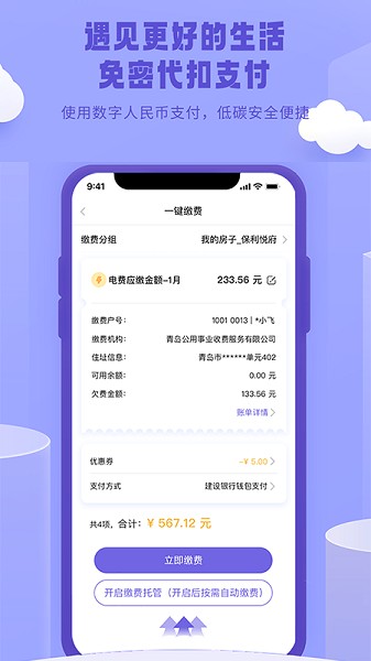付费吧app图2
