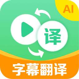 视频翻译器免费版图标
