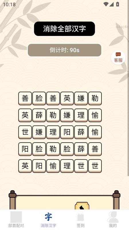 招财小锦鲤app