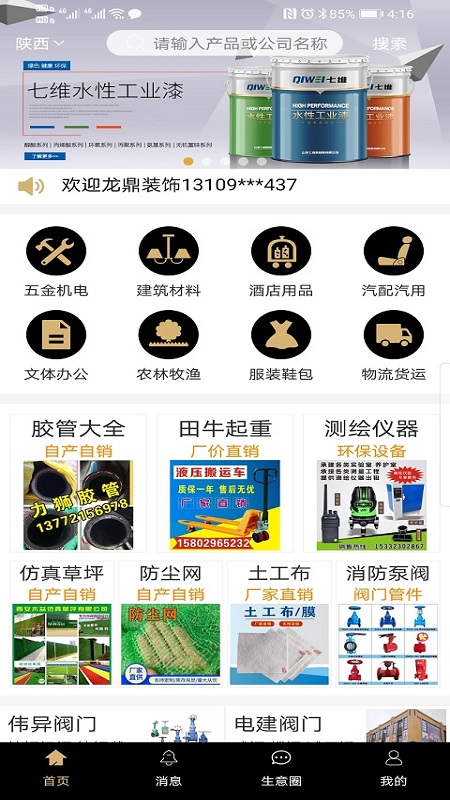 商批宝app