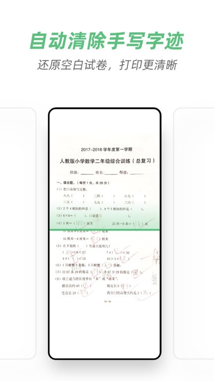 A4打印机app图3