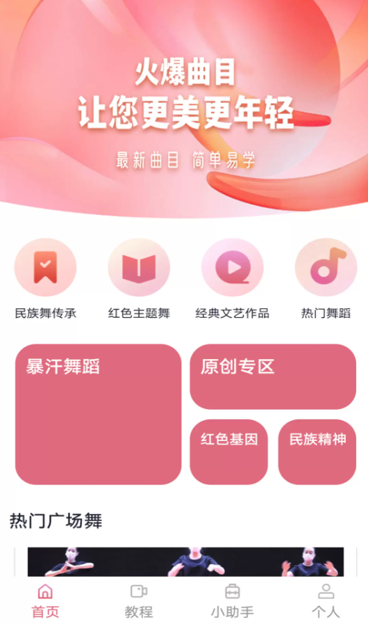 舞动奇迹最新版图1