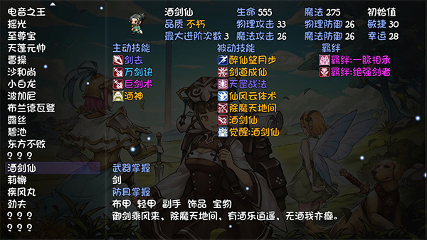 再刷一把游戏图1