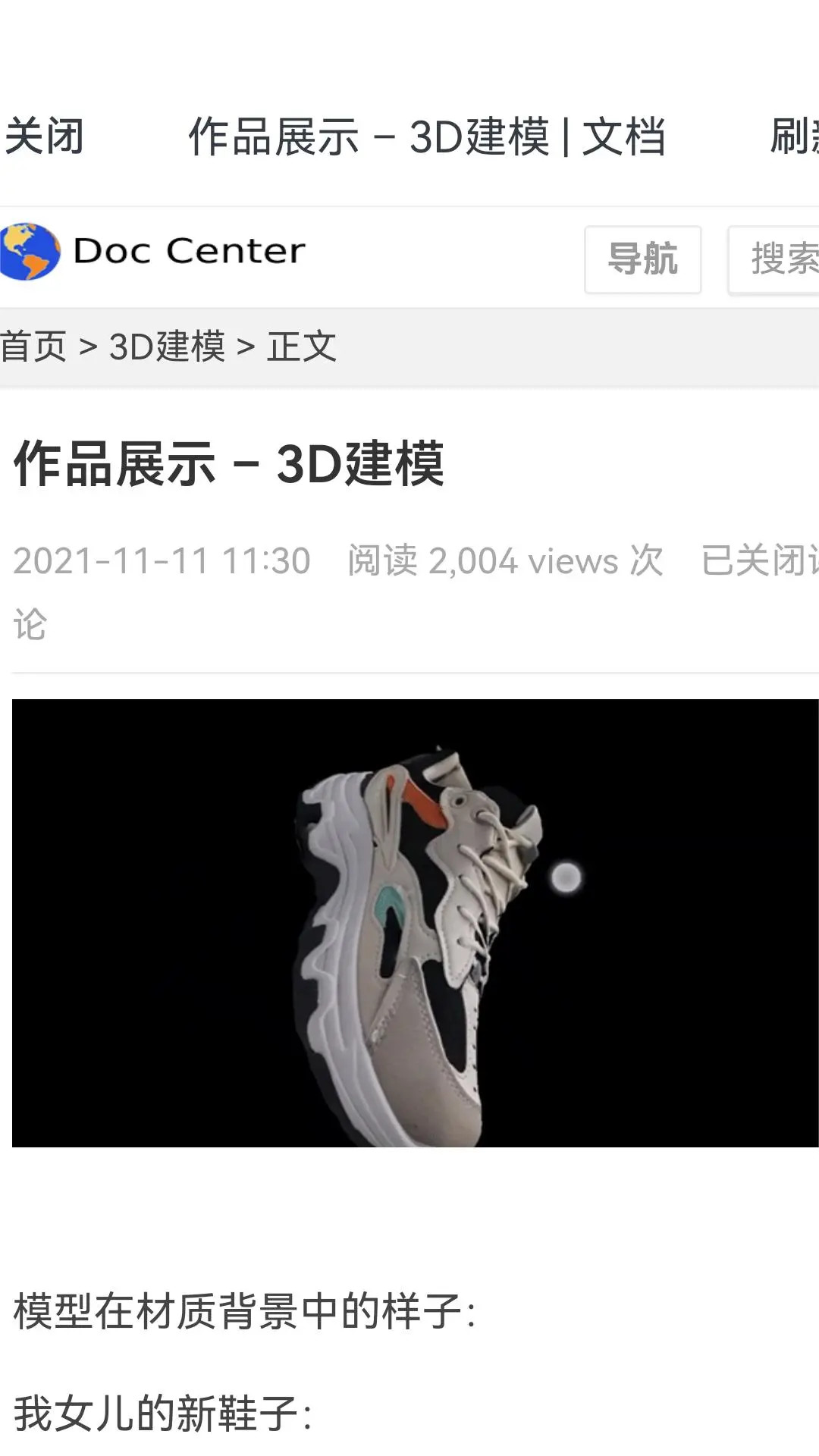 3D建模MyIE软件