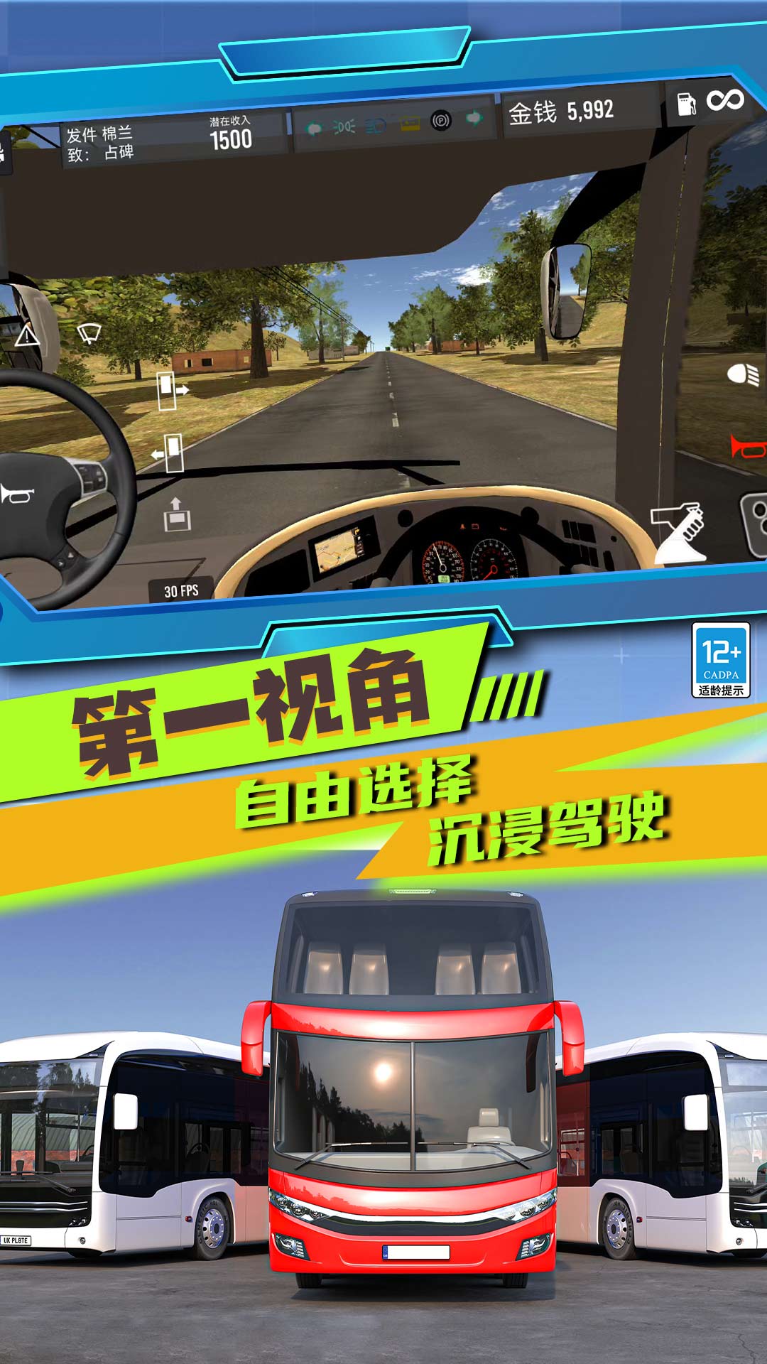 我开车超牛游戏图1