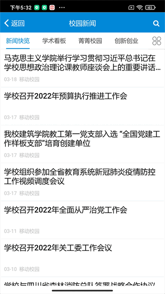和合民大app图3