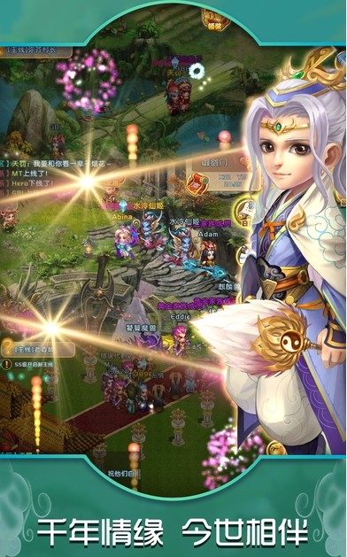 御天剑道九游版