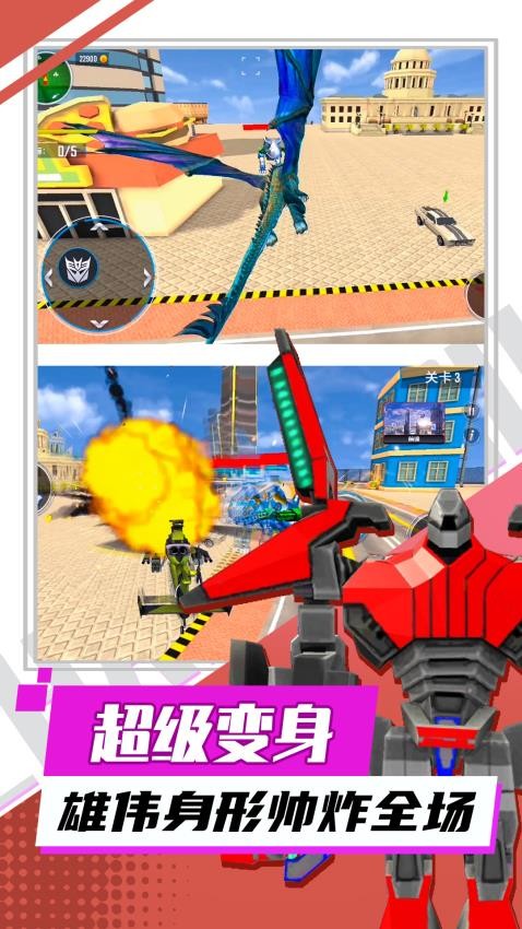 超兽鲸鲨武装游戏图3