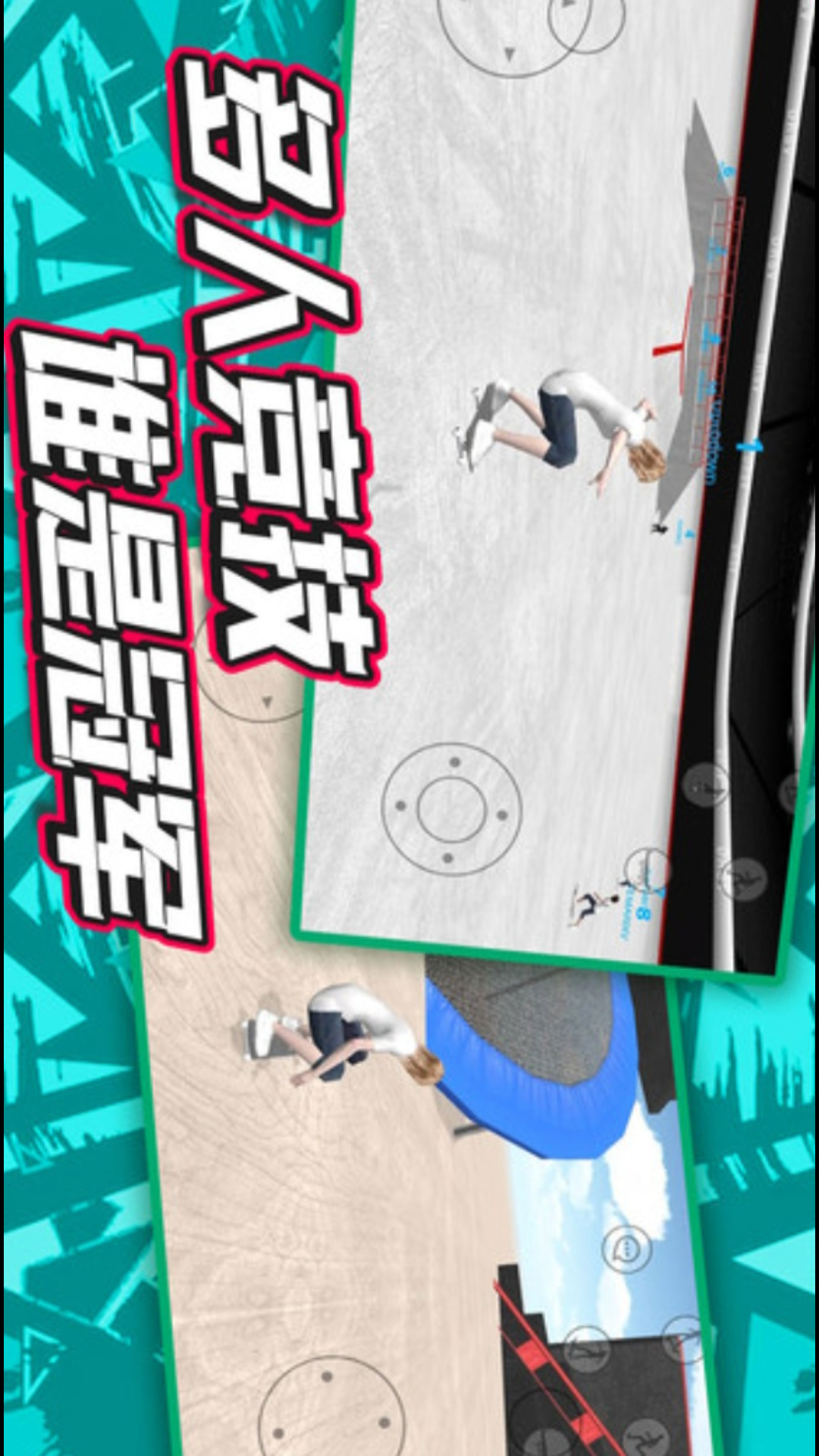 一起滑板吧游戏图3