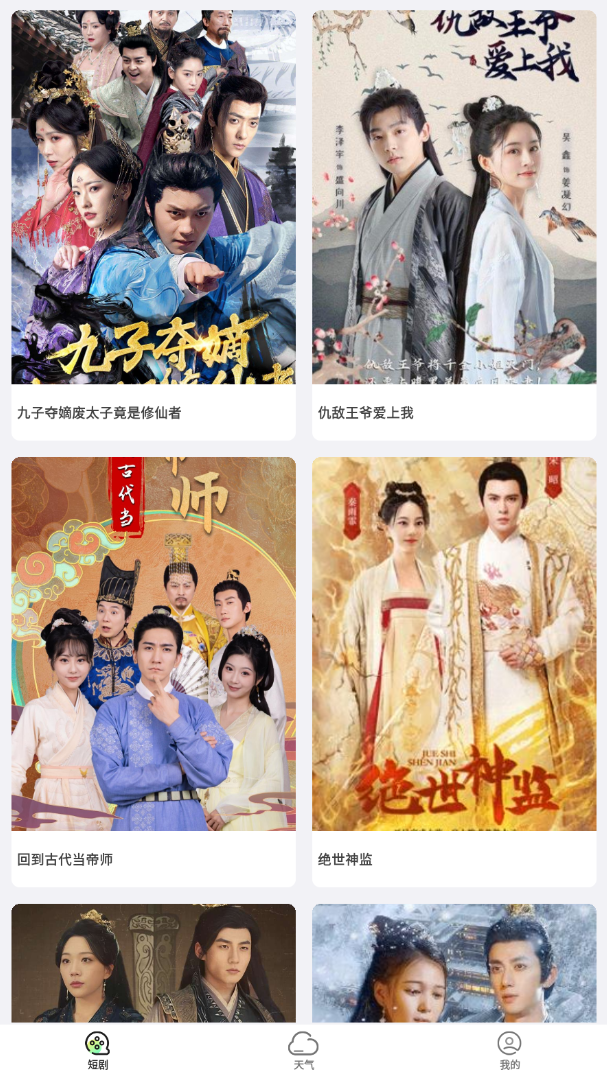 小富剧场官网版
