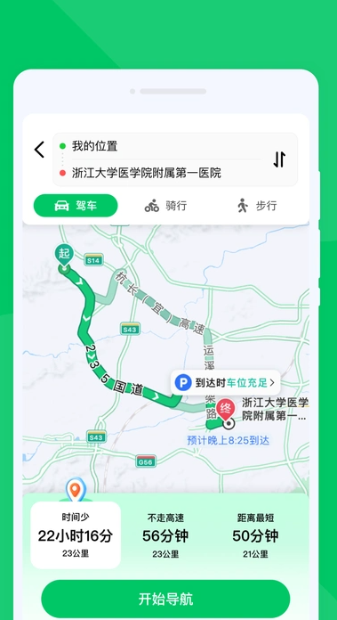 无忧畅享导航app图2