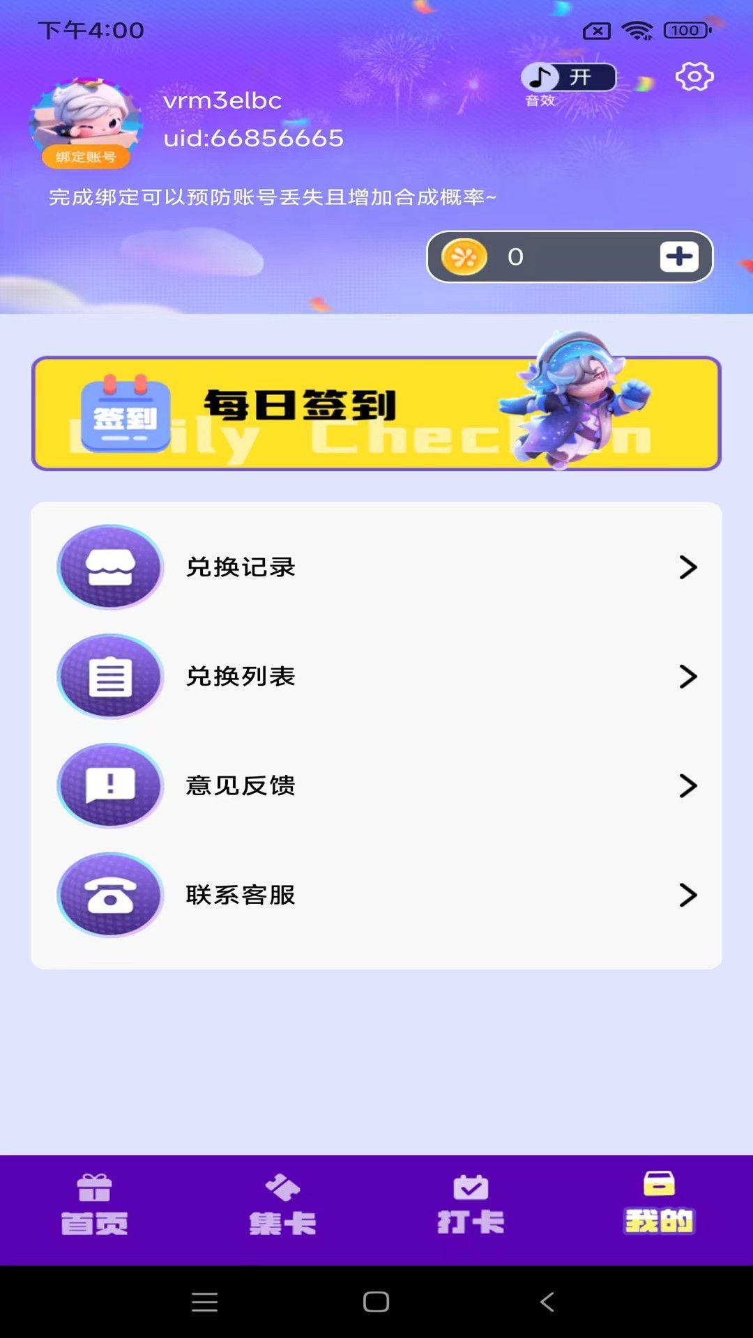 皮皮王者app图3