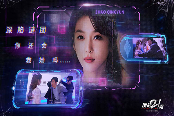 反转21克游戏九游版图3