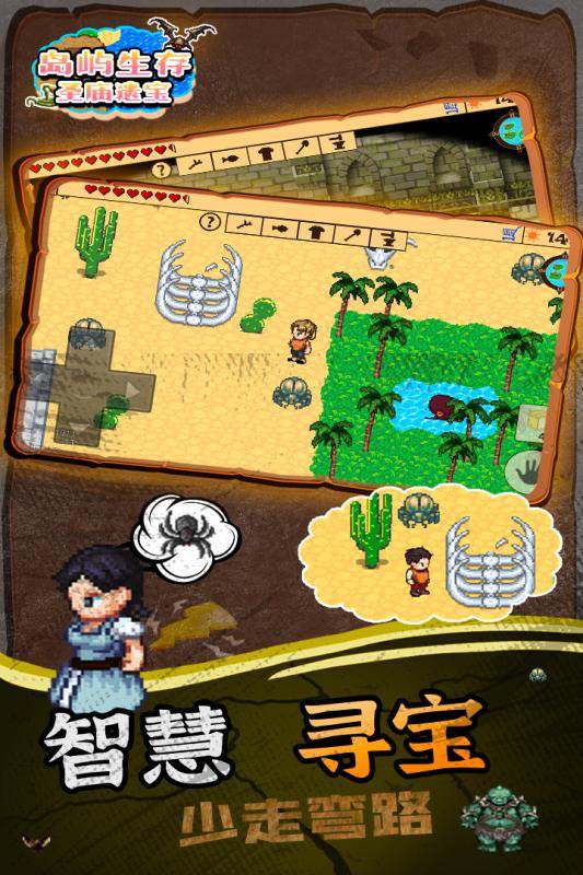 岛屿生存·圣庙遗宝游戏图2