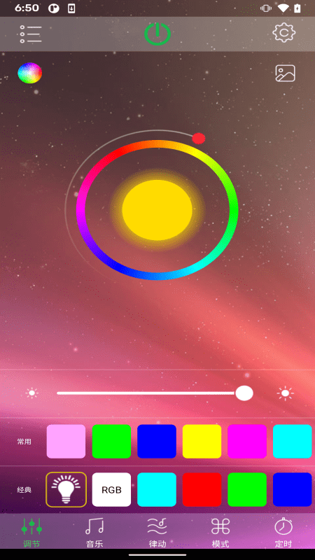 Happy lighting app图2
