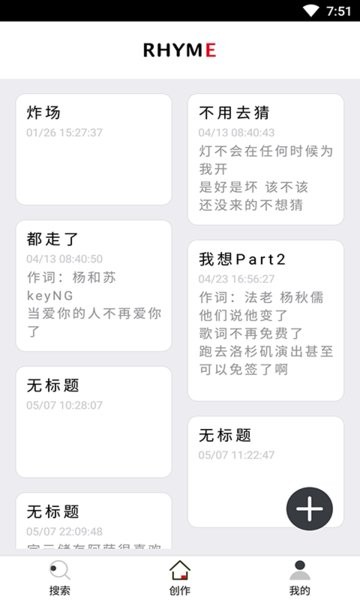 韵律app图2