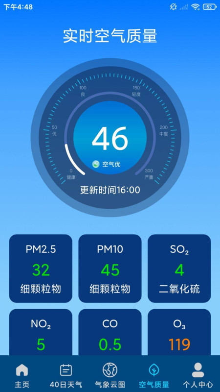 5G天气通app图1