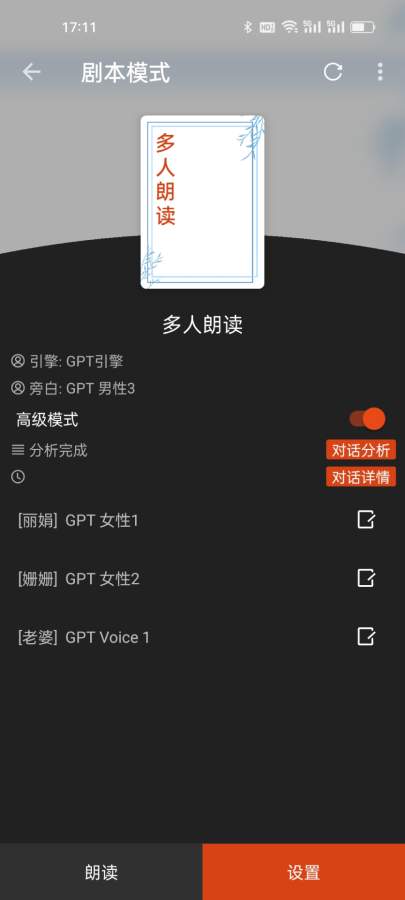 悦读app图4