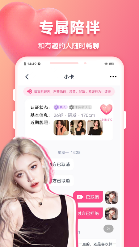 花爱手机版图3