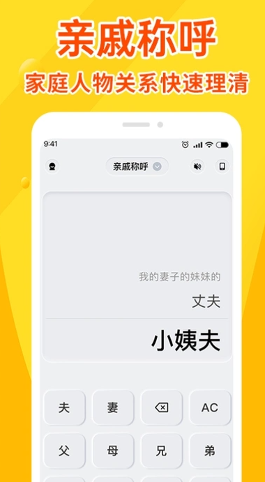 语音手机计算器app图4