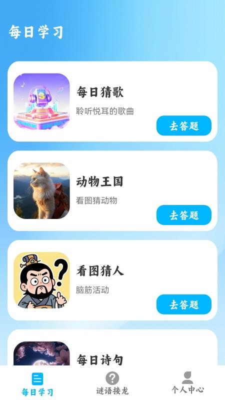 你听过没app图1
