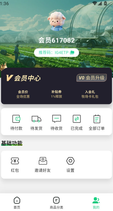 美丽牧场app图1