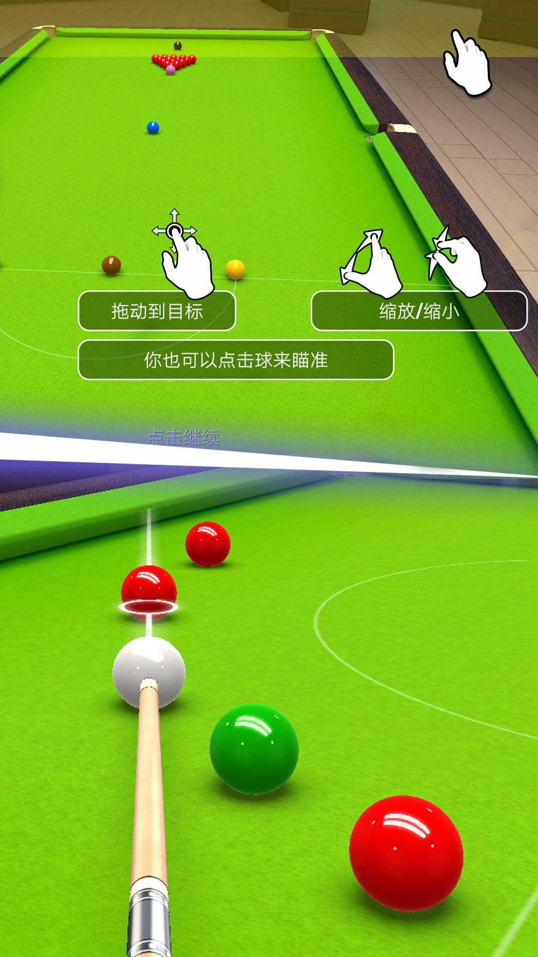 挥杆大师游戏图1