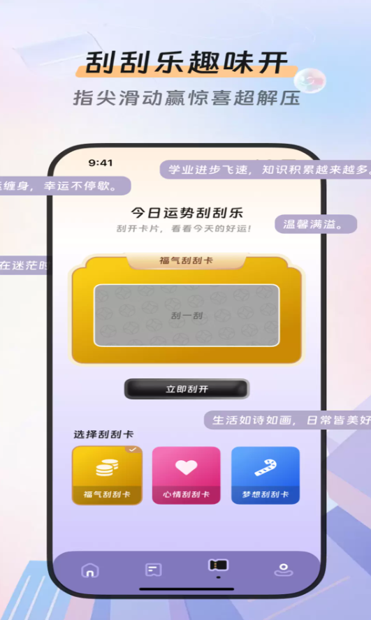 流量导航精灵app图3