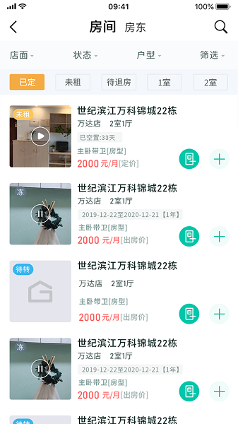 趣小房app图2