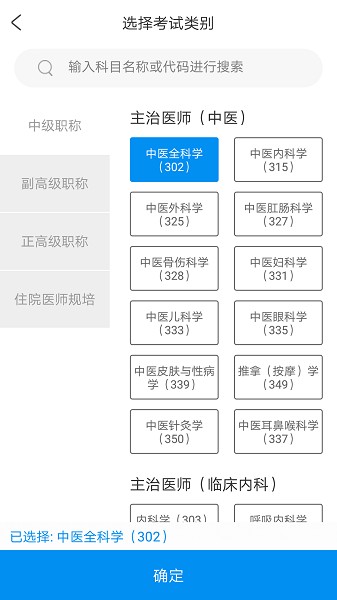 杏田医学app