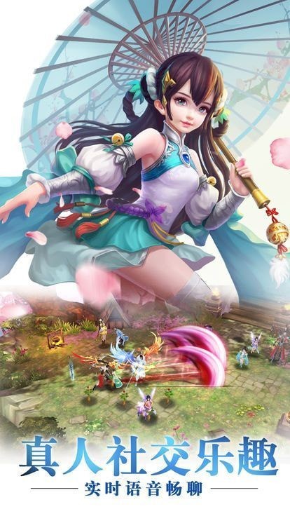 凡人忘仙录图2