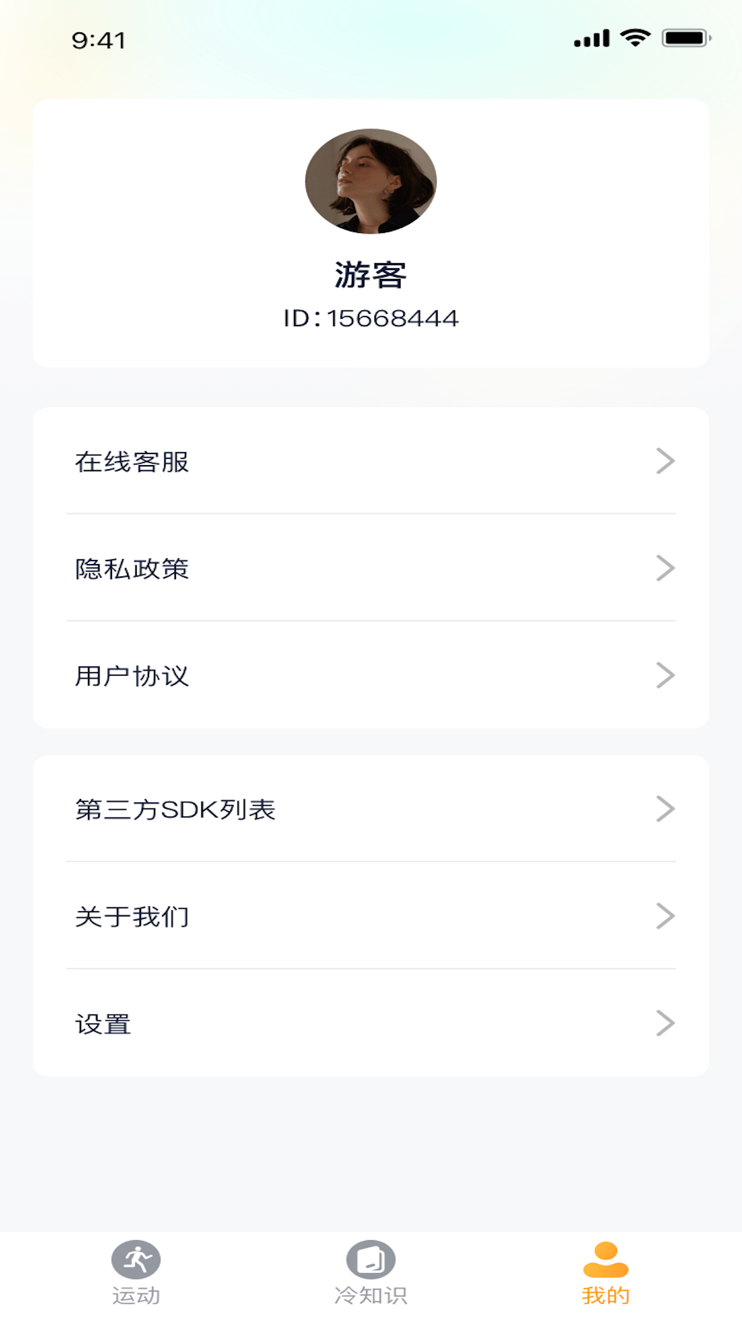 全民计步宝app图1