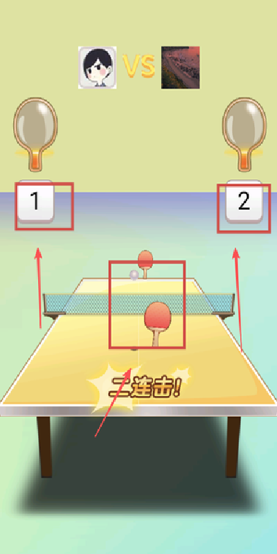 动感乒乓球游戏