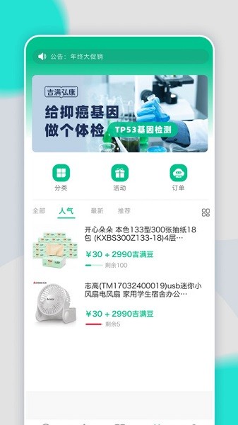 悦无恙app图1